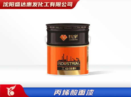 通辽丙烯酸面漆