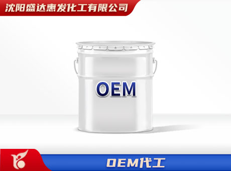 通辽OEM代工