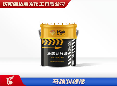 通辽马路划线漆