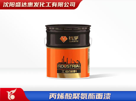 通辽丙烯酸聚氨酯面漆