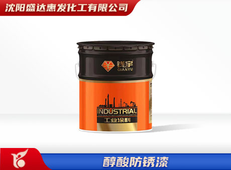 通辽醇酸防锈漆