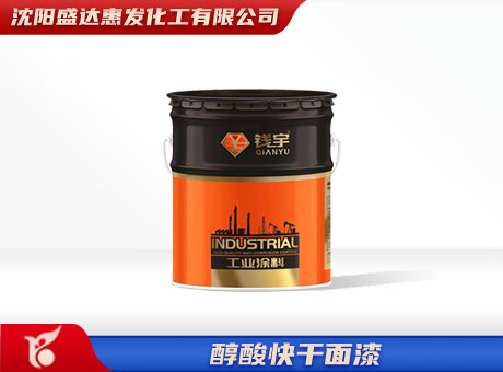 通辽醇酸快干面漆