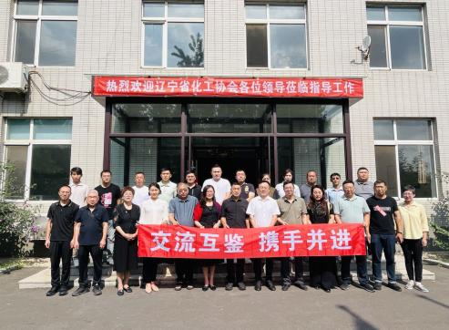 《辽宁省化工协会莅临通辽沈阳盛达惠发参观交流》