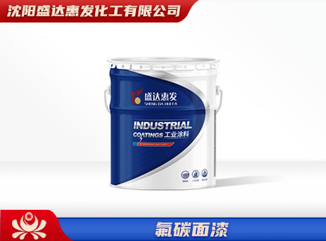 通辽氟碳漆：建筑防护的全能战士